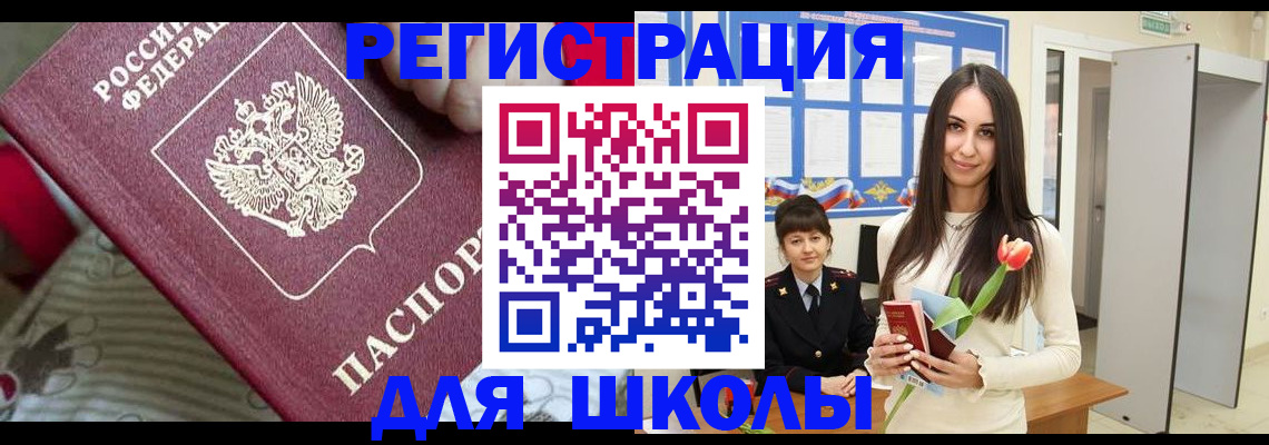 временная регистрация законно в Ардоне